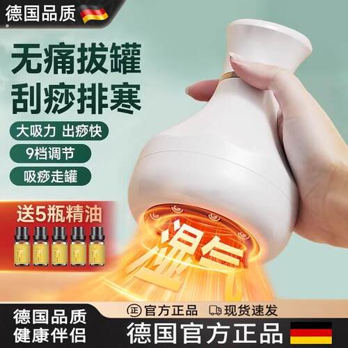 德国电动拔罐器家用自动刮痧仪排寒揉肚经络刷背腹部罐按摩器材