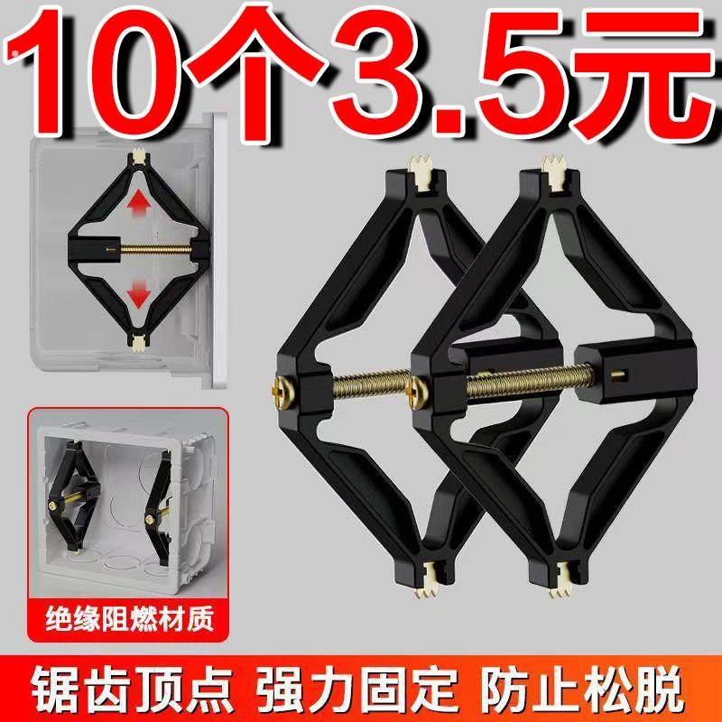 暗盒修复器电线盒固定神器大号86型通用开关插座底盒耳朵补救撑杆,电子/电工,暗盒修复器,淘宝优惠券,粉丝福利购,淘宝优惠卷