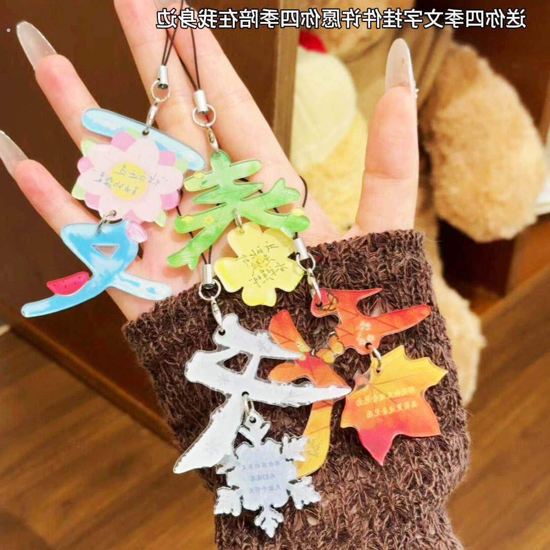 新款四季文字春夏秋冬挂件亚克力创意钥匙扣幸运高颜值礼物ins