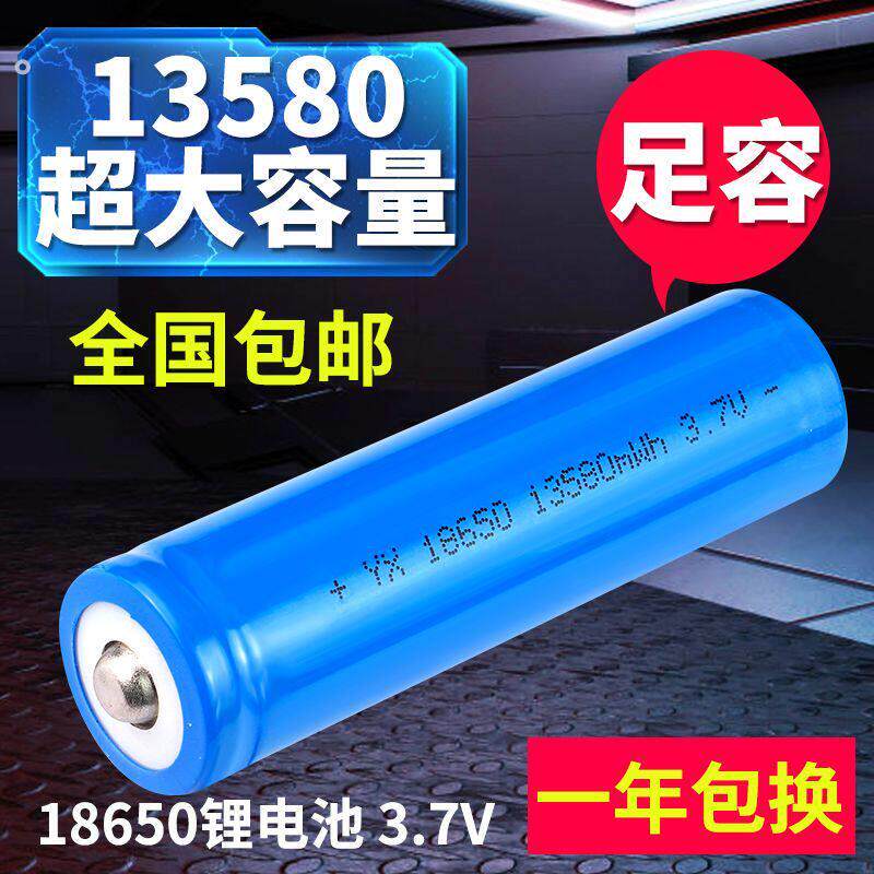 18650锂电池大容量.7v头灯强光手电筒小风扇电池4.2可充电器通用