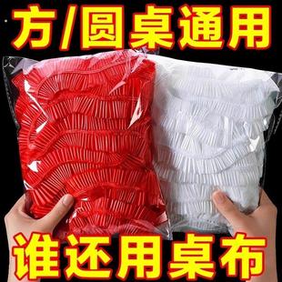 一次性束口松紧带桌布红色塑料布薄膜结婚酒席防油免洗加厚圆桌子