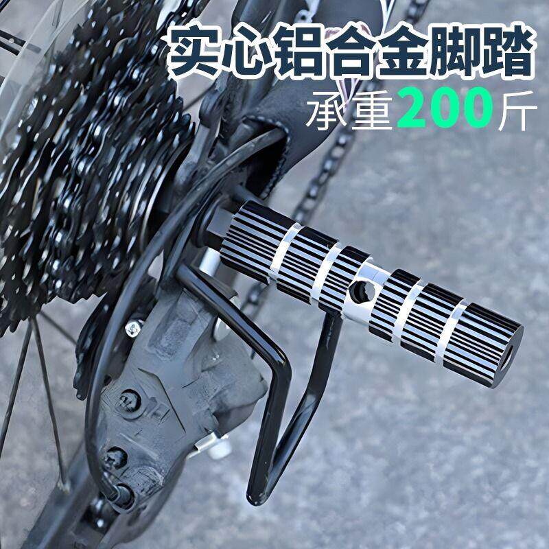 实心后脚踏板山地自行车站人后轴脚柱平衡杆火箭筒单车配件脚踏杆