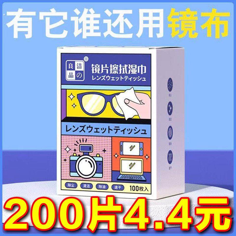 一次性清洁湿巾擦镜湿纸专用眼镜布擦拭手机电脑屏幕清洁布擦眼镜,ZIPPO/瑞士军刀/眼镜,镜布,淘宝优惠券,粉丝福利购,淘宝优惠卷