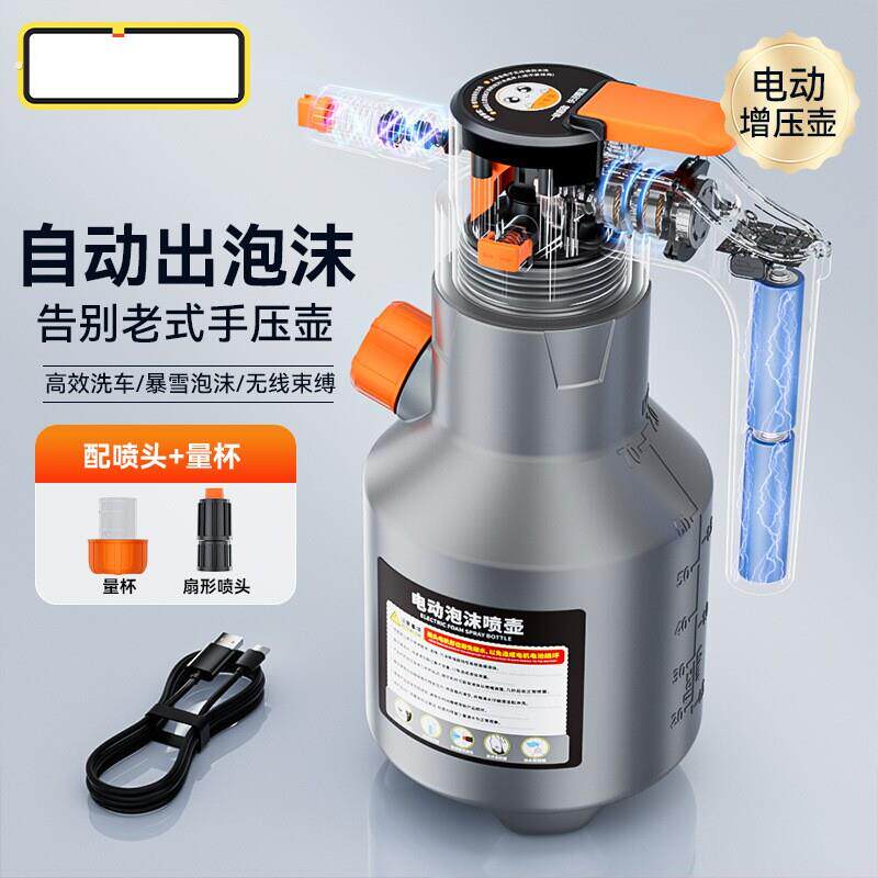 电动洗车泡沫喷壶家用洗车液打泡沫高压pa壶工具全套增压加压