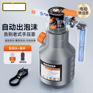 电动洗车泡沫喷壶家用洗车液打泡沫高压pa壶工具全套增压加压