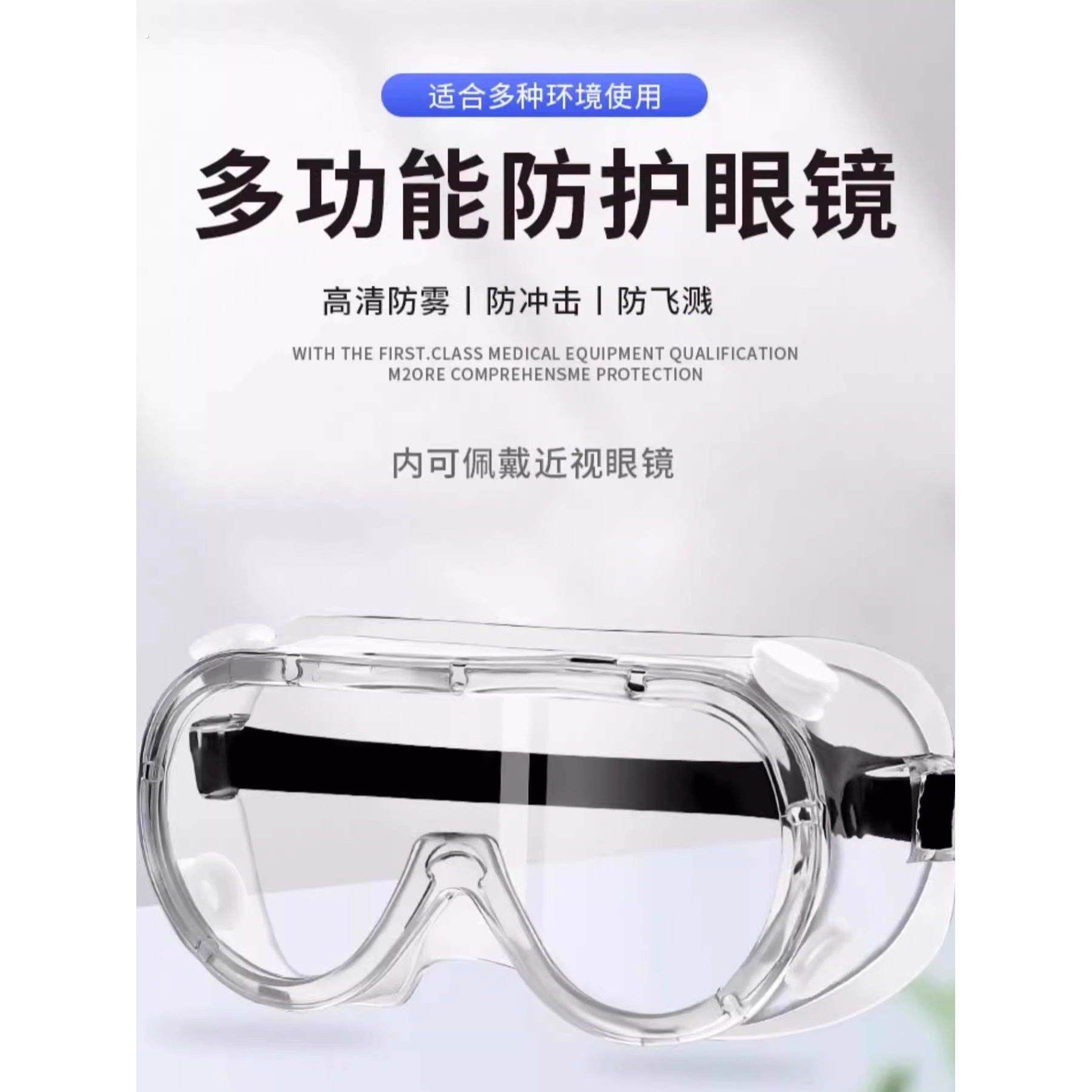 户外漂流骑行护目镜防雾防风防尘防飞溅防护镜男女通用可佩戴眼镜,自行车/骑行装备/零配件,骑行眼镜/风镜,淘宝优惠券,粉丝福利购,淘宝优惠卷