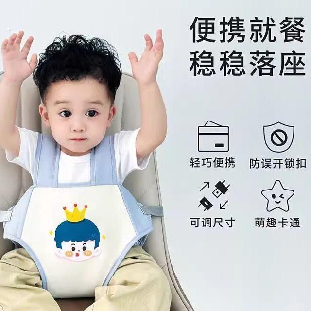 通用折叠婴儿便携式餐椅就餐固定带宝宝儿童外出吃饭座椅安全绑带