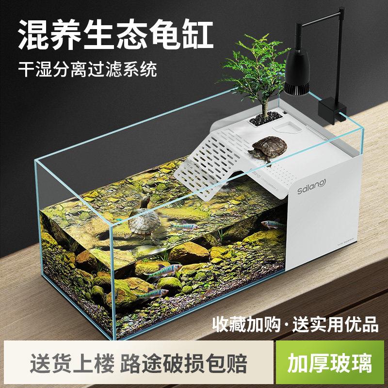 一体式乌龟缸家用客厅龟鱼混养带晒爬台饲养自循环生态超白玻璃缸