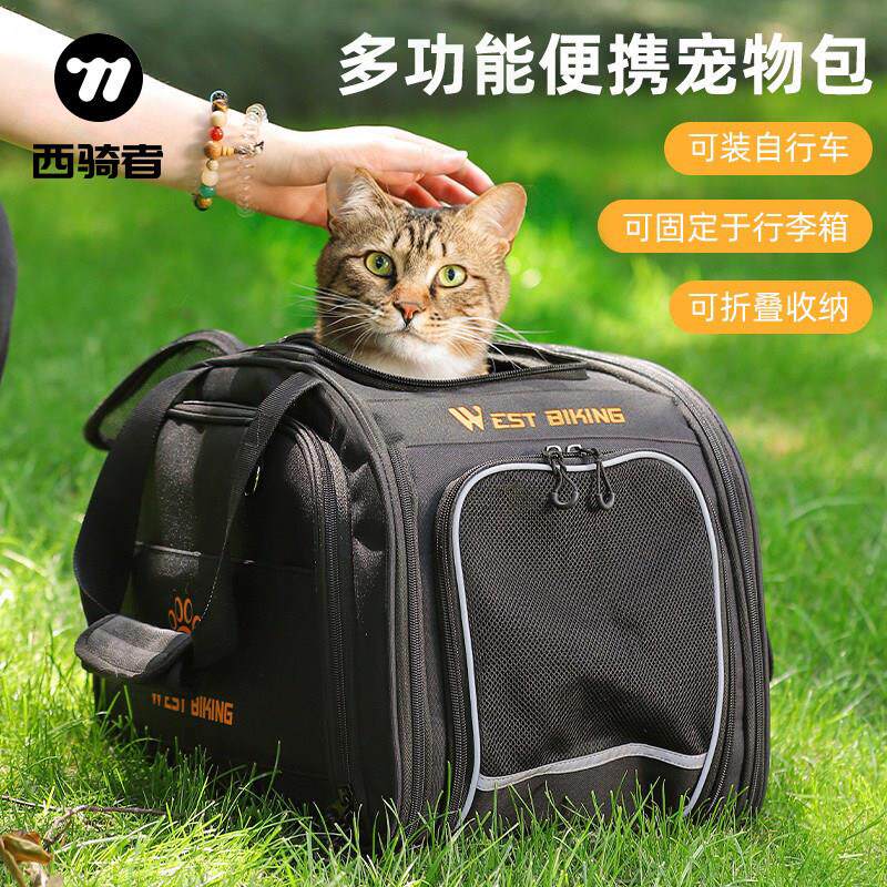 西骑者猫狗外出可携式包大容量宠物包车载自行车外带手提包宠物用