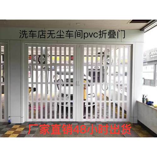 洗车店无尘车间pvc折叠门开 放式厨房室内隔断商场店铺简易移门