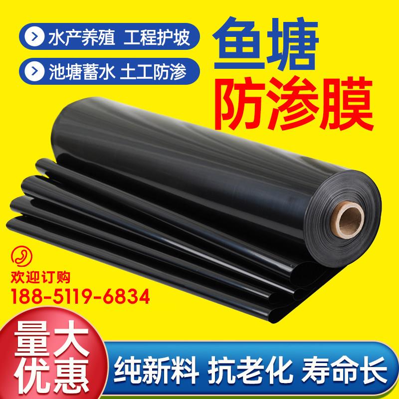 鱼塘防渗膜hdpe土工防水布农用复合塑料薄膜鱼池专用黑色地膜加厚
