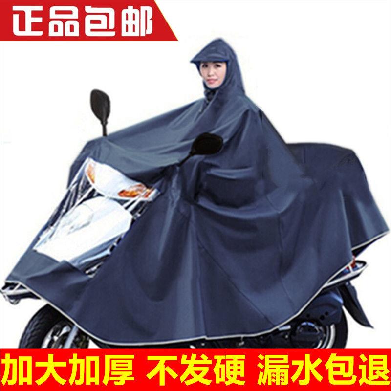 正招雨衣电动车摩托车自行车雨披长款全身防暴雨单人双人加大加厚