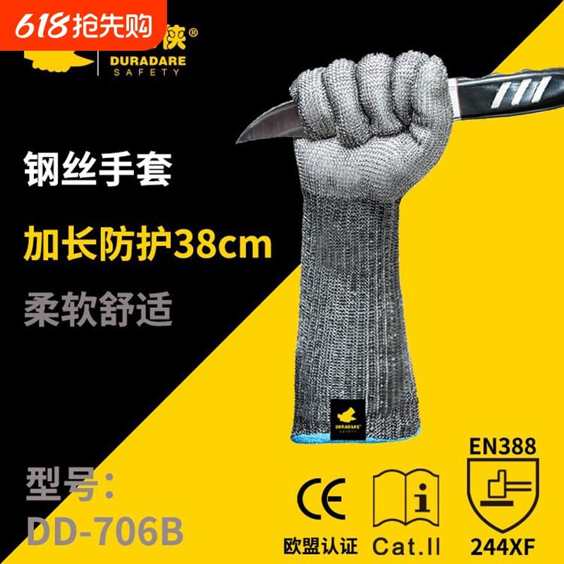 防割防切加长不锈钢丝防护手套耐磨杀鱼切肉屠宰劳保耐用工作