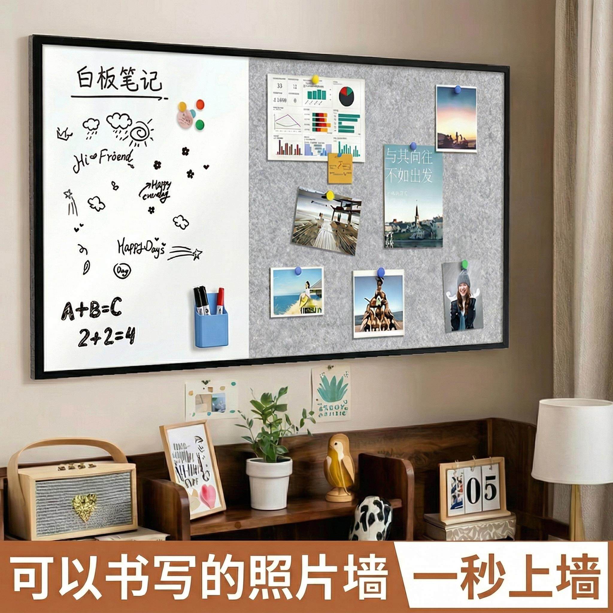 黑板白板毛毡板照片墙组合板软木留言板背景墙白板写字板公告栏家
