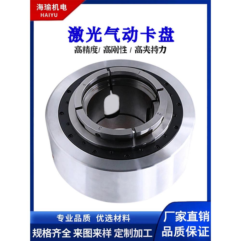 气动旋转夹头海瑜120切管机三爪四爪激光卡盘