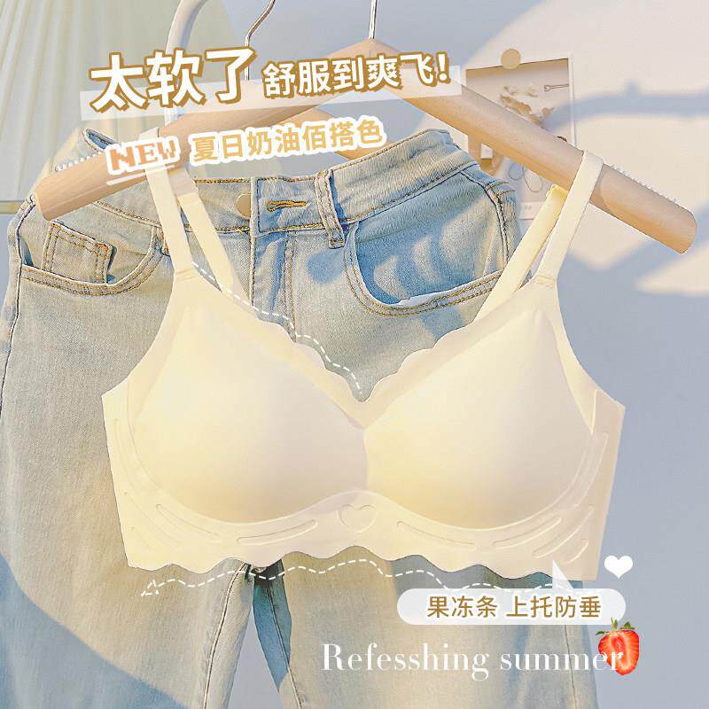 无痕内衣女夏季薄款小胸聚拢无钢圈收副乳少女舒适运动文胸罩夏天