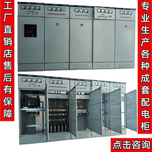 10kv高低压成套配电柜补偿柜进出线柜抽屉柜GGD光伏配电柜定制