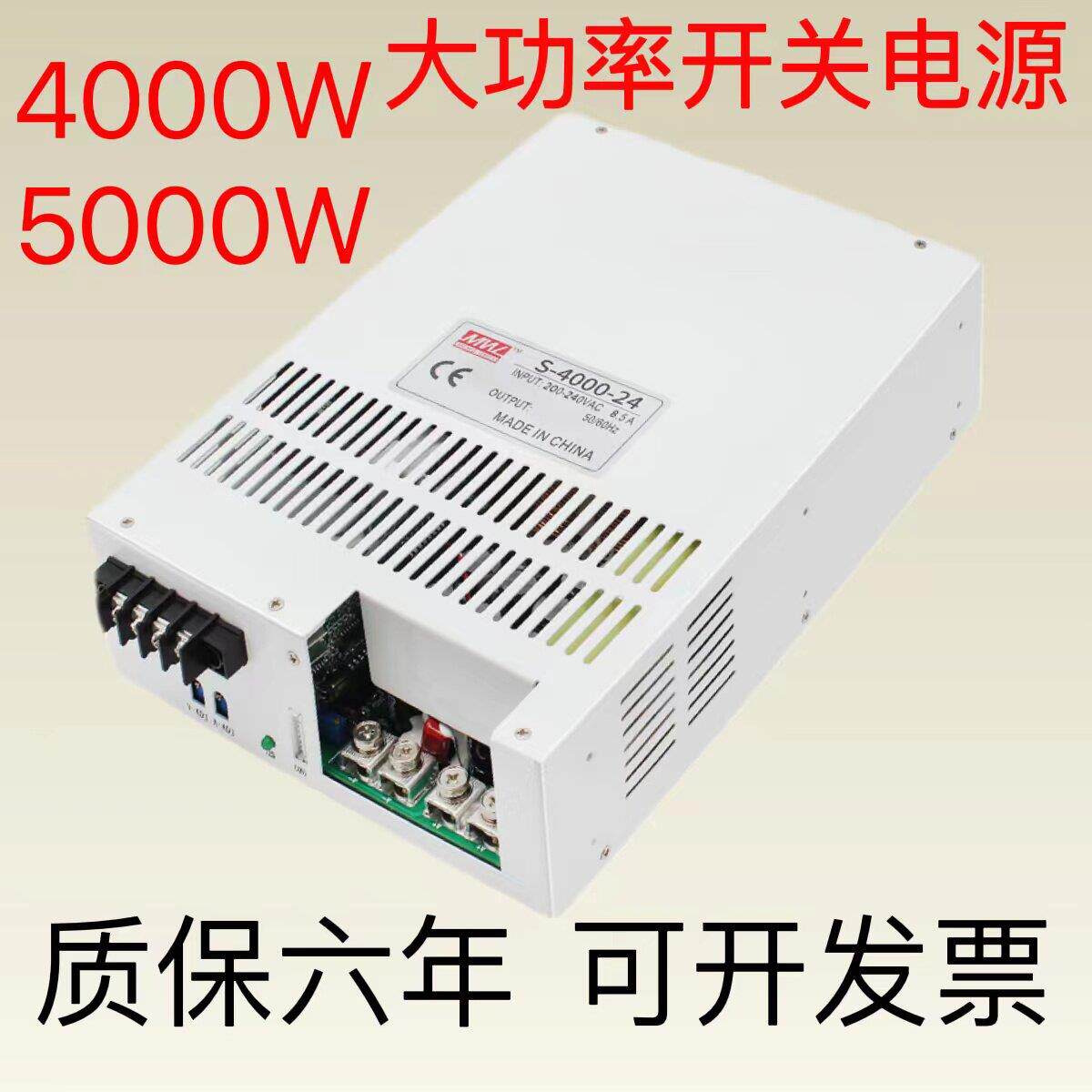 4000W5000W大功率开关电源220V380V转12V24V36V48V60V72V110V直流