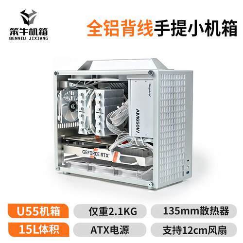 笨牛U55全铝可携式A4手提迷你大电源mATX/ITX小主机箱非E90pro