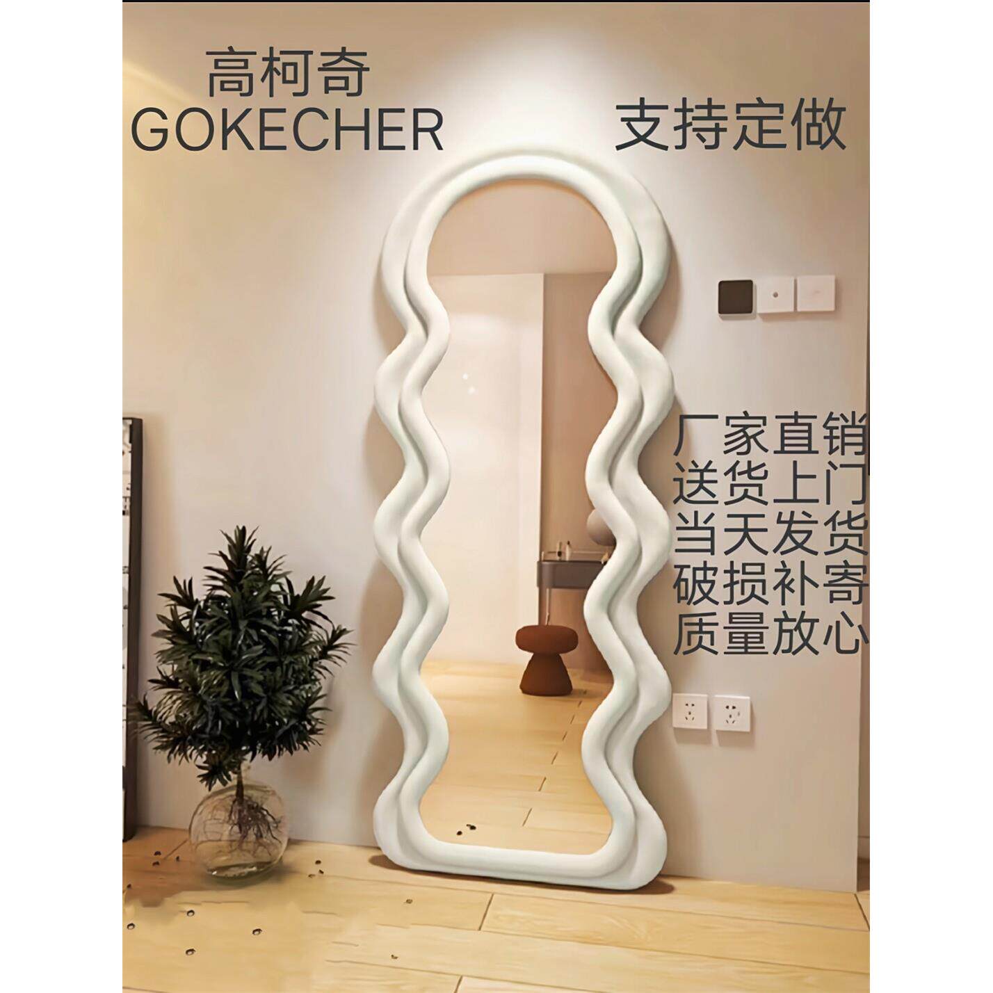 网红波浪镜全身镜支架铁落地镜家用女生卧室ins风镜子异形试衣镜