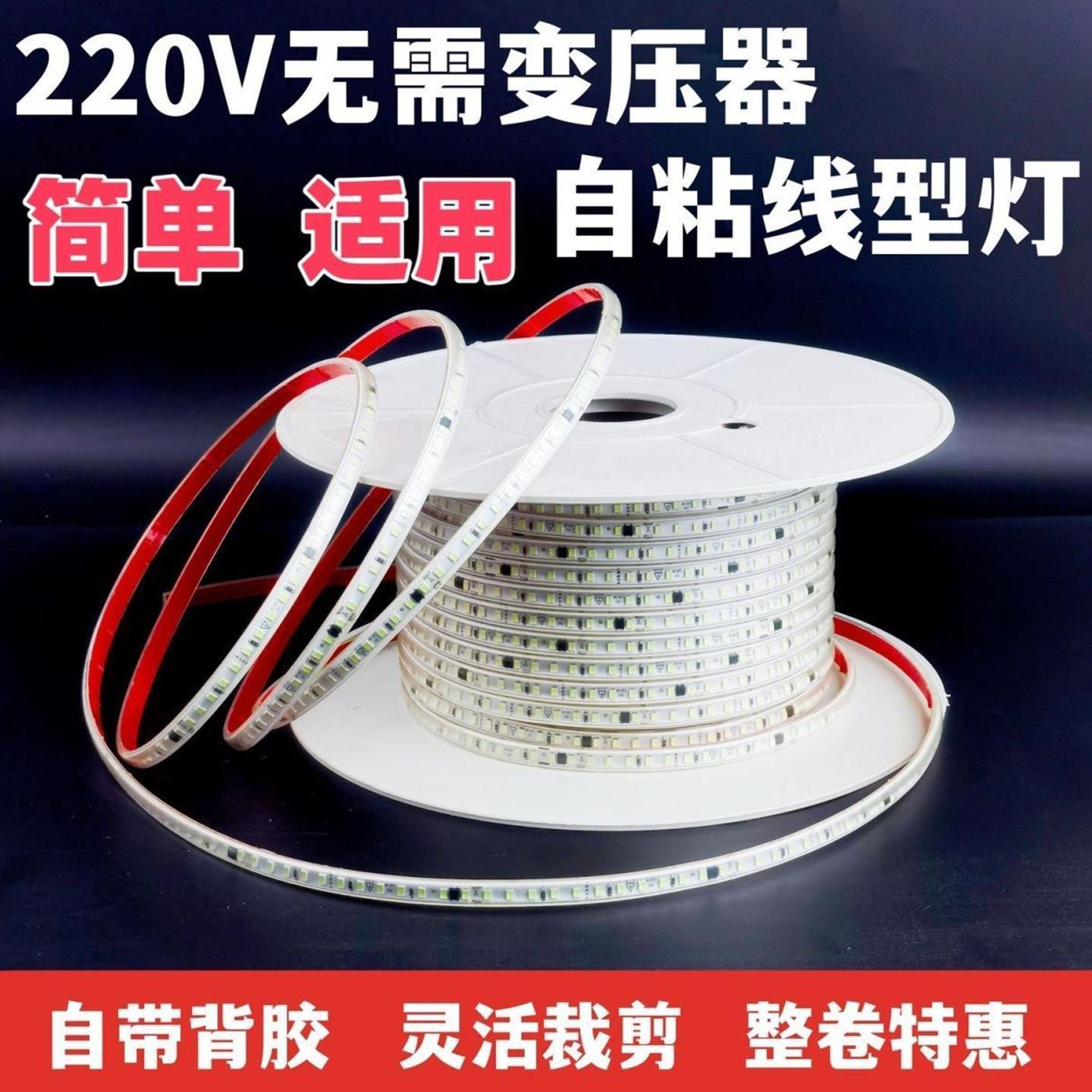220v硅胶灯带自粘客厅吊顶led软灯条背景墙展示柜照明氛围灯防水
