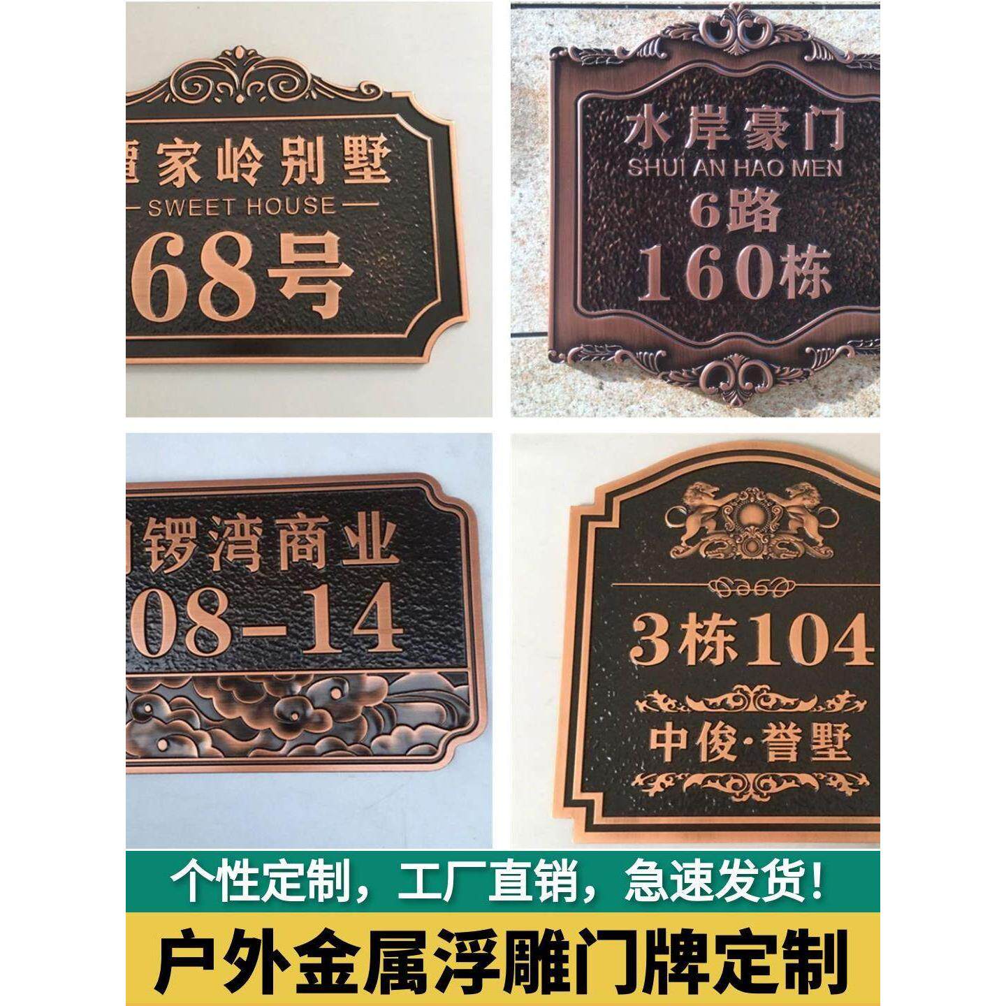 户外门牌号码牌家用定制金属彷古铜浮雕创意别墅高档铜铝门牌定做