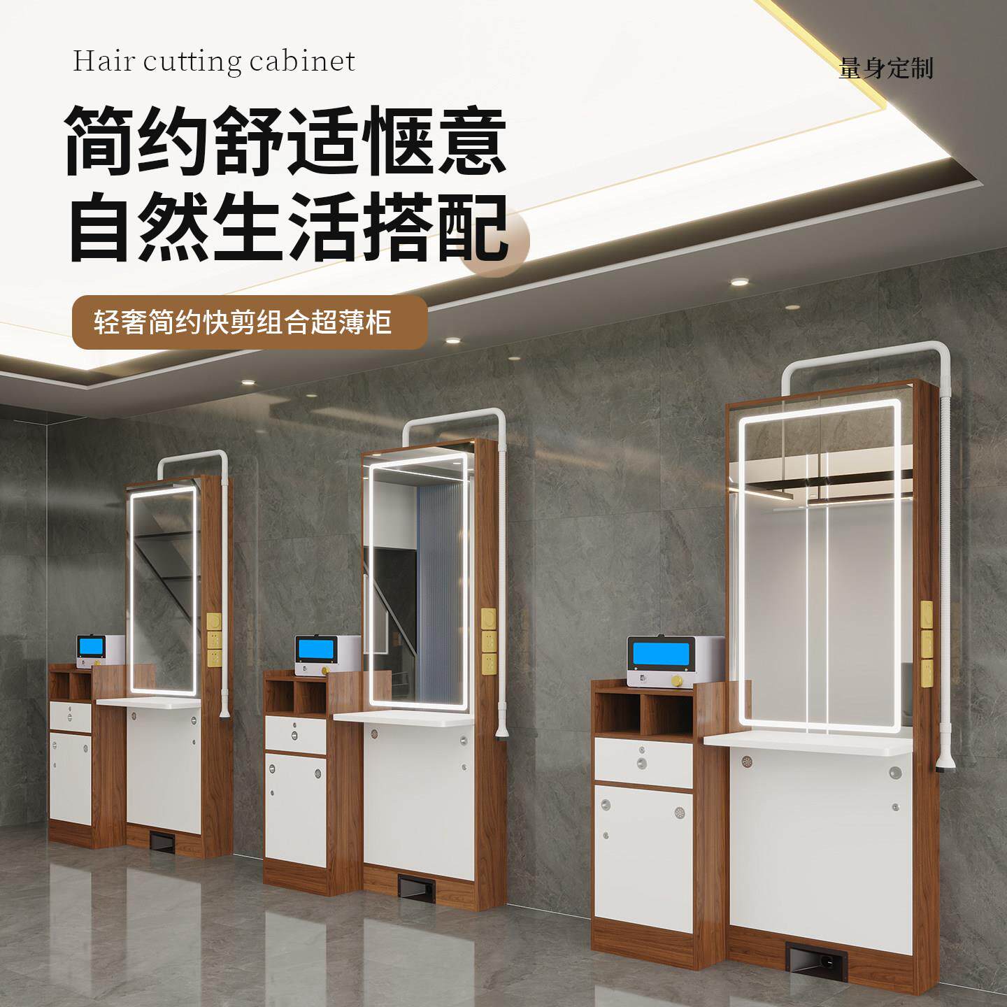 快剪店全套设备L型简约理发柜双高组合理发柜与智能储物柜组合