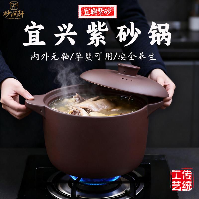 正宗宜兴紫砂锅炖锅无釉家用煲汤煮饭煮粥耐高温干烧不裂燃气灶