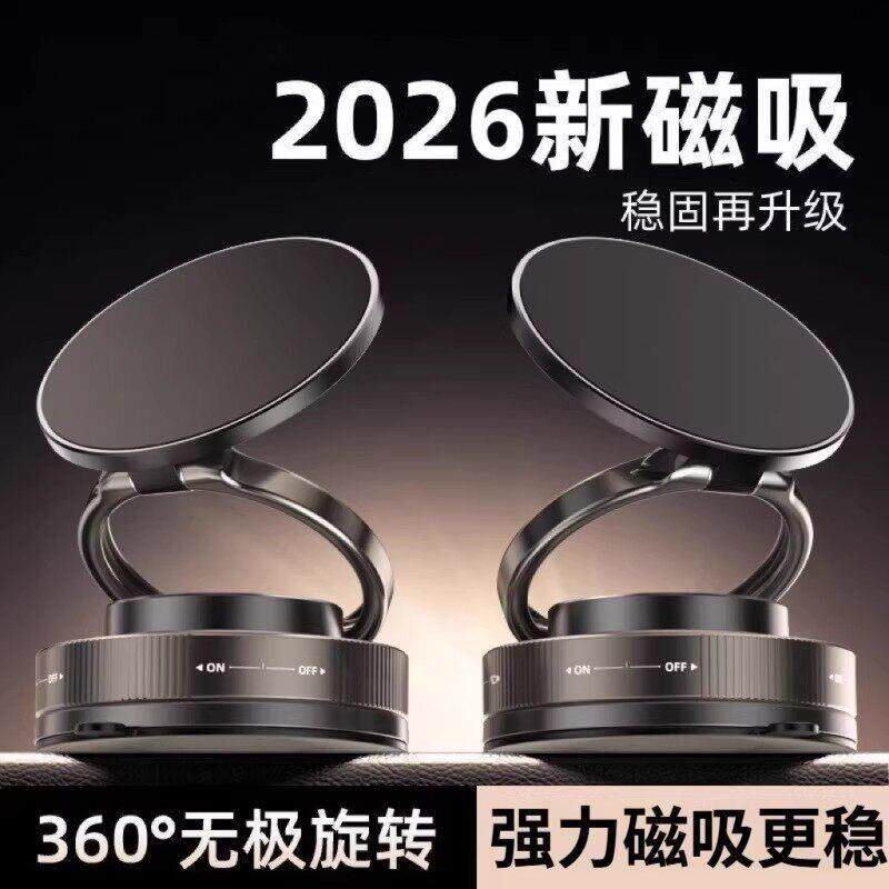 新款车载手机支架磁吸支架折叠真空吸支架旋转折叠支架矽胶大吸盘