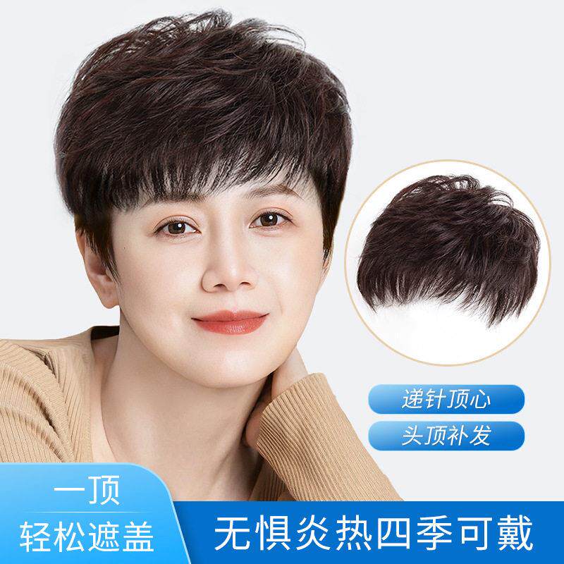 假发女片头顶补发块中老年妈妈遮白发盖秃顶补发片全真发轻薄