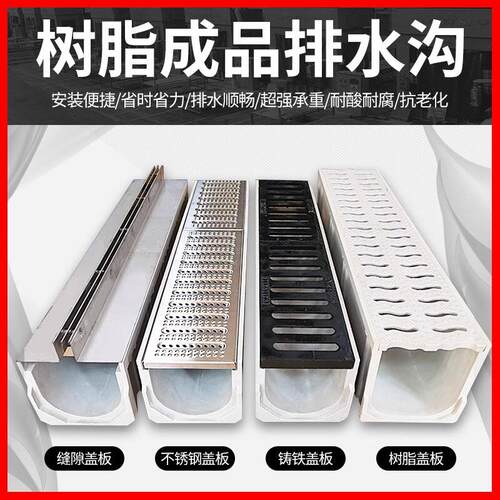 成品线性排水沟树脂u型槽雨水槽地沟槽厨房花园不锈钢缝隙式盖板
