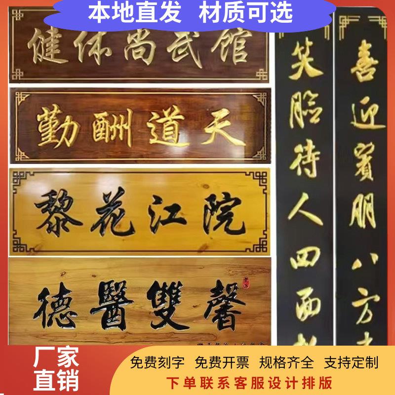 北京实木牌匾定做仿古木牌匾定制木质门匾雕刻门头中医馆木头木匾
