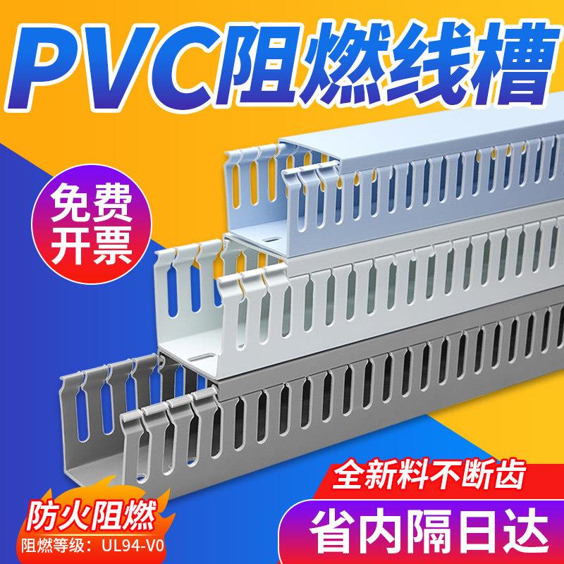 PVC阻燃线槽灰白色80*60*50*40工业U型塑料线槽配电箱配电柜走线