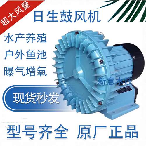 日生鼓风机GF120C/180C/250/370750海鲜缸打氧机鱼池氧气泵增氧机