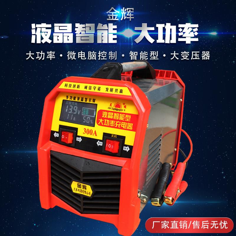 汽车货车摩托车电瓶充电器12v24v多功能智能大功率车用充电机纯铜