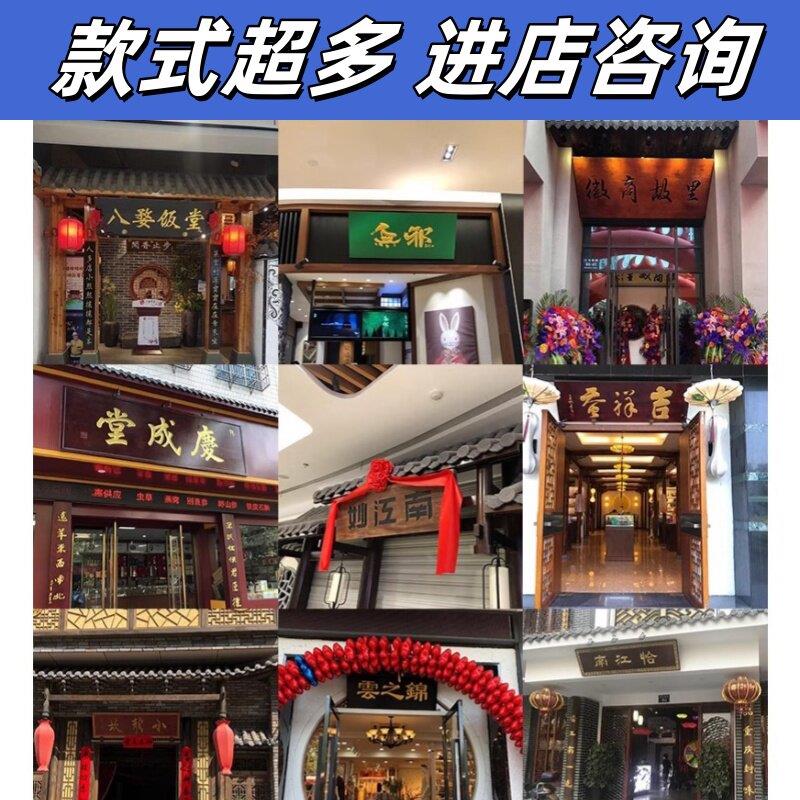 实木牌匾刻字木雕木头匾额定制木板对联木质招牌定做门头店铺开业