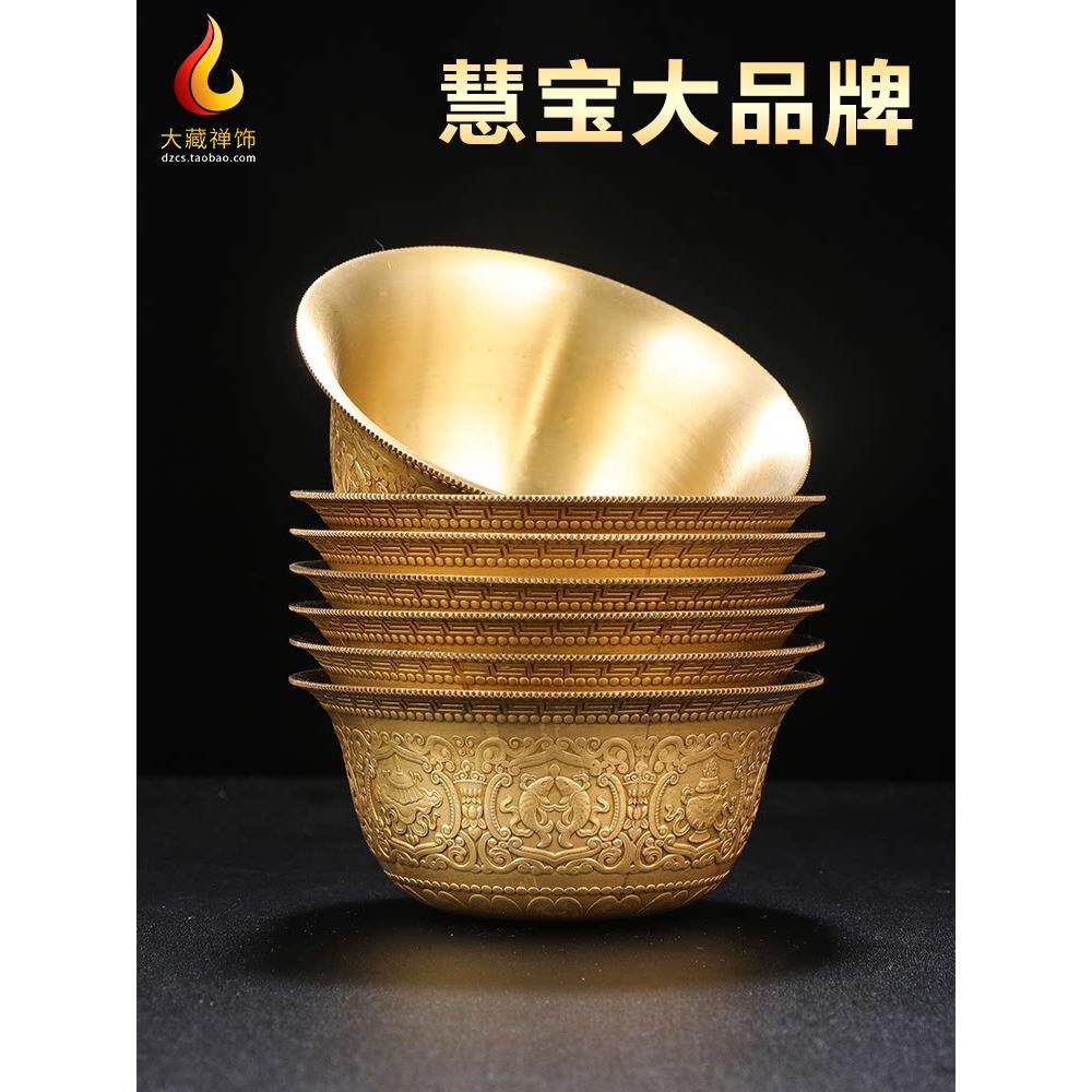 藏式供水杯供佛杯慧宝黄铜雕花佛前供杯八吉祥七供水碗八供圣水杯