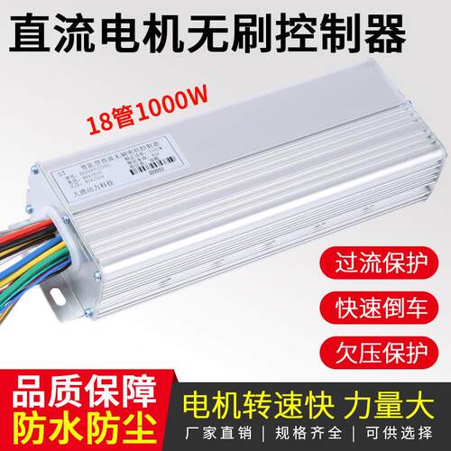 48v60v12管500W15管800W18管1000W3000W智能无刷马达电动车控制器