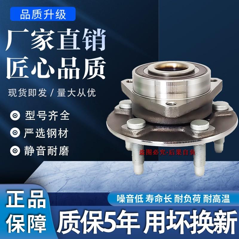 原装别克新老款君威君越世纪GL8陆尊凯越前轮轴承后轮轴承轴头ABS