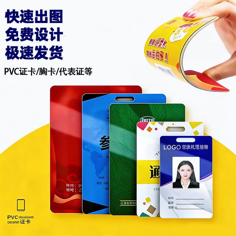 PVC工作证定制员工胸卡胸牌硬质参赛嘉宾证代表证工牌吊牌挂绳