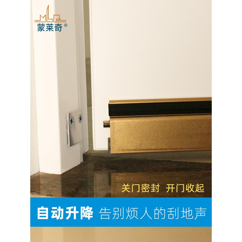 明装密封条关门自动升降隔音条LQ62门挡门缝挡尘防虫挡风条门底条