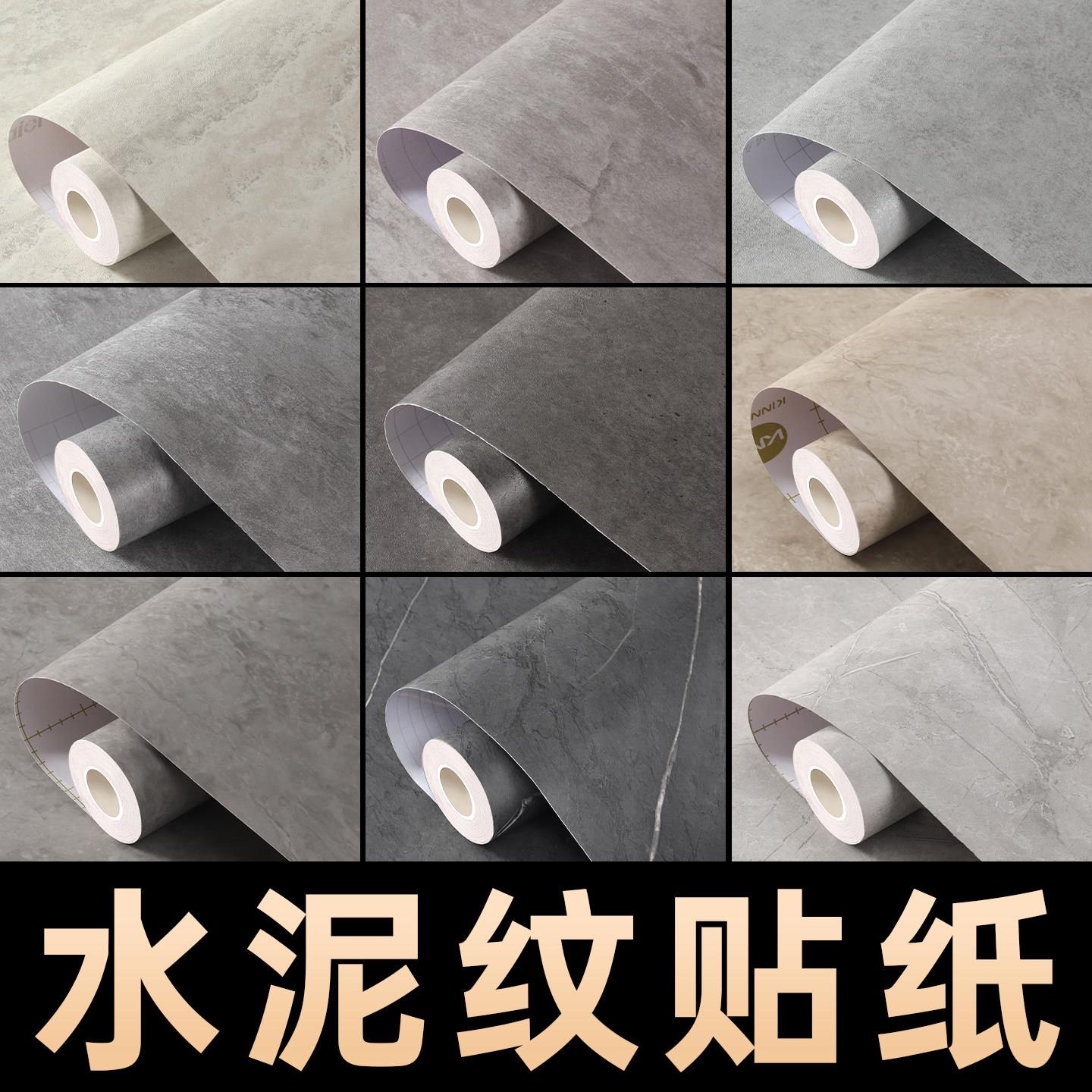 水泥纹贴纸加厚自粘复古墙纸哑光波音软片深灰墙面改造工业风装饰