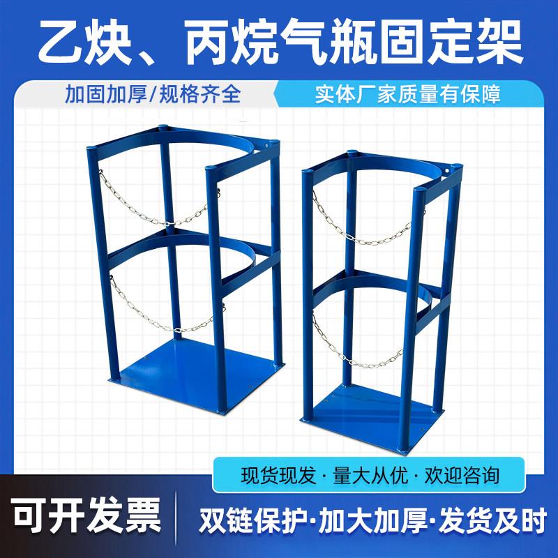 乙炔瓶固定架丙烷气瓶防倾倒装置钢瓶架煤固定架气罐氧气瓶固定架