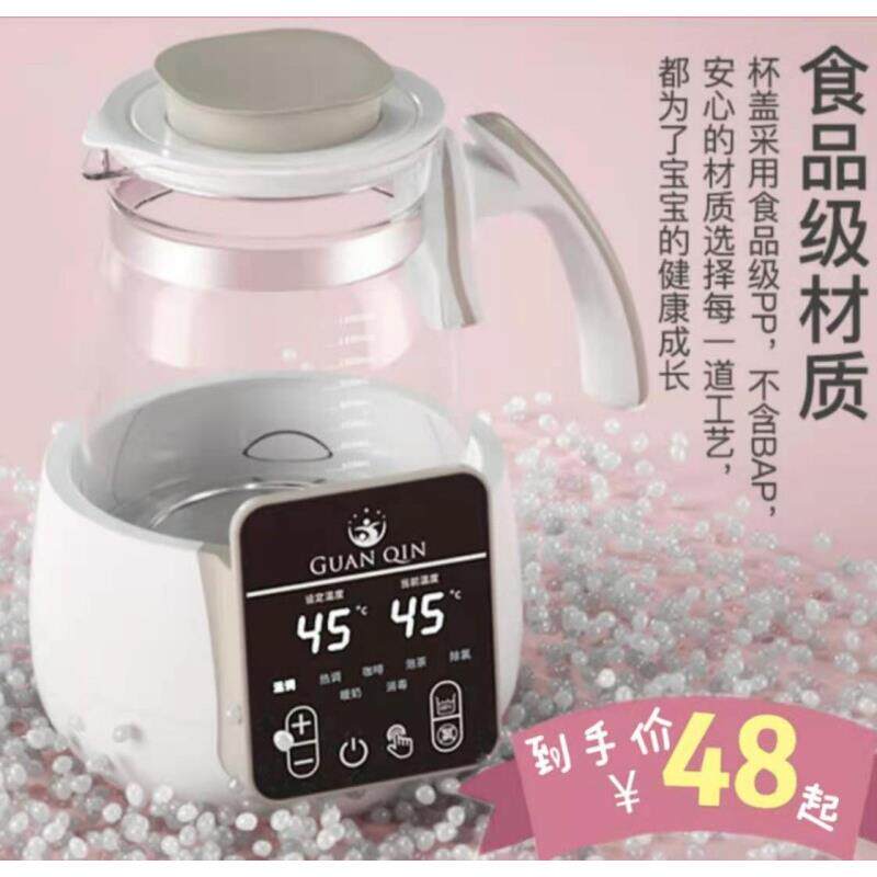 冠亲恒温调奶器热水壶智能婴儿冲奶粉热奶消毒暖奶器全自动温奶器