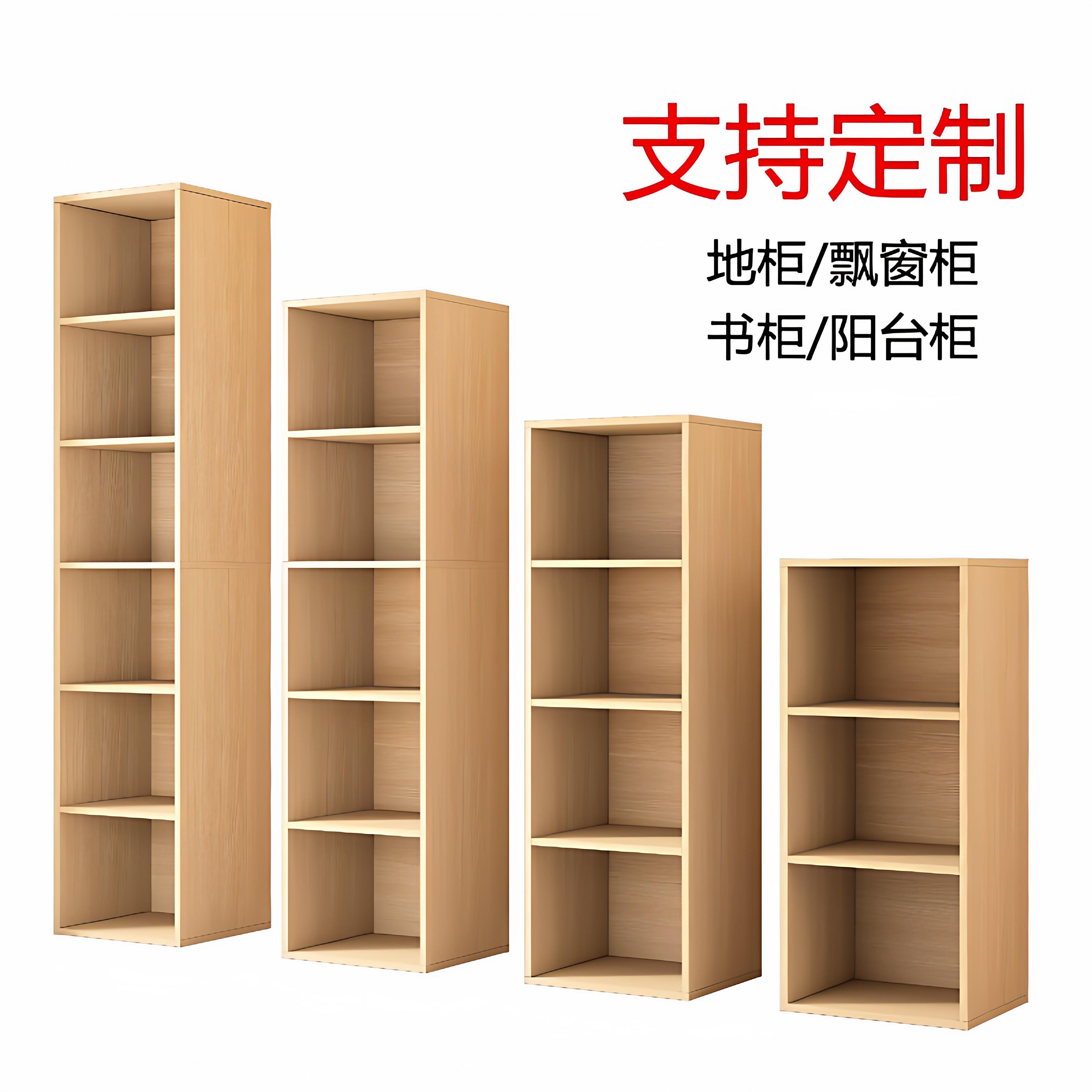 定做柜子储物柜书柜书架立式置物架展示柜办公室文件柜收纳柜定制