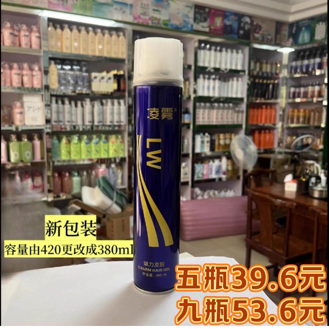 彪正凌雾魅力发胶强力定型喷雾造型干胶男女士理发店特硬持久正品