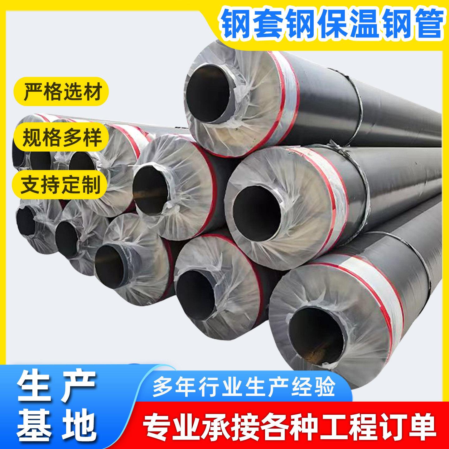耐高温钢套钢蒸汽保温钢管预制直埋蒸汽管道地埋式供热发泡暖气管