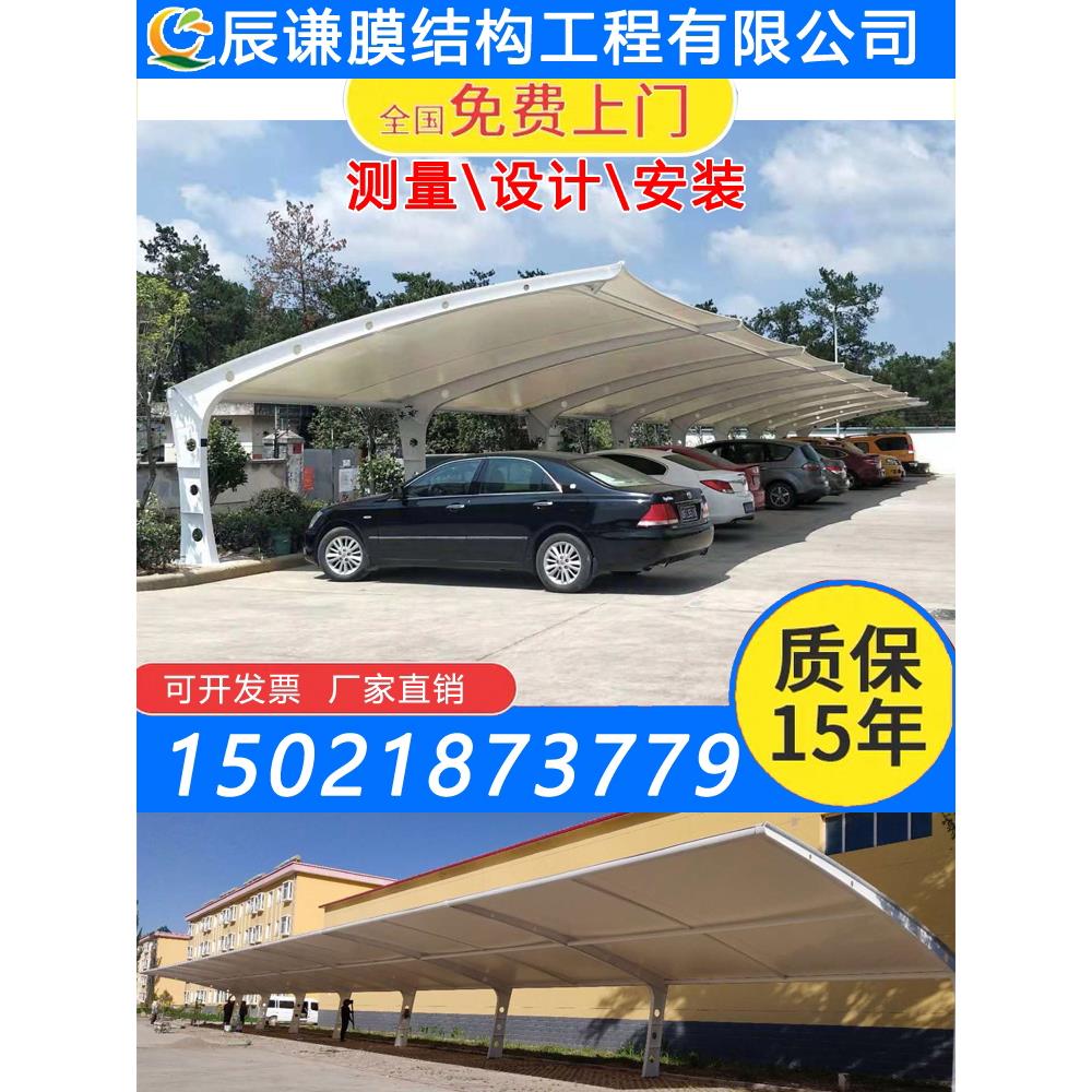 膜结构车棚汽车停车棚遮阳棚景观棚蓬布钢梁小区自行车棚电动车棚