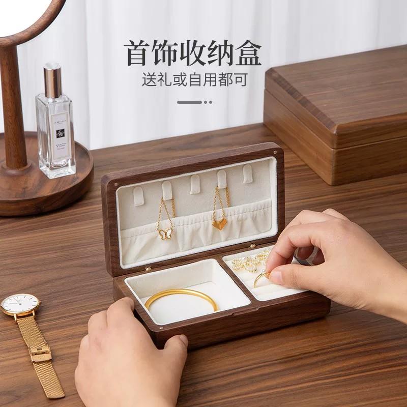 北美黑胡桃木首饰盒木质复古耳环耳针收纳盒纯实木项链戒指珠宝盒