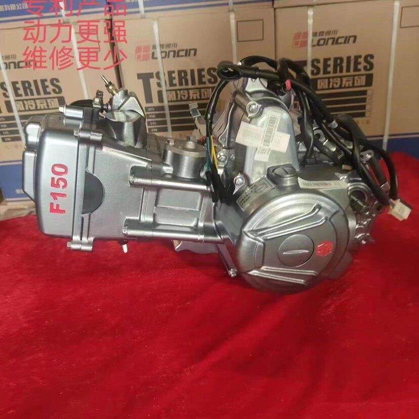 隆鑫卧式150水冷机头三轮摩托车原厂发动机总成电启自动离合全新